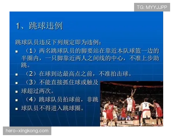 新手快速理解篮球启动违例:持球启动规则关键要点 新手快速理解篮球启动违例:持球启动规则关键要点